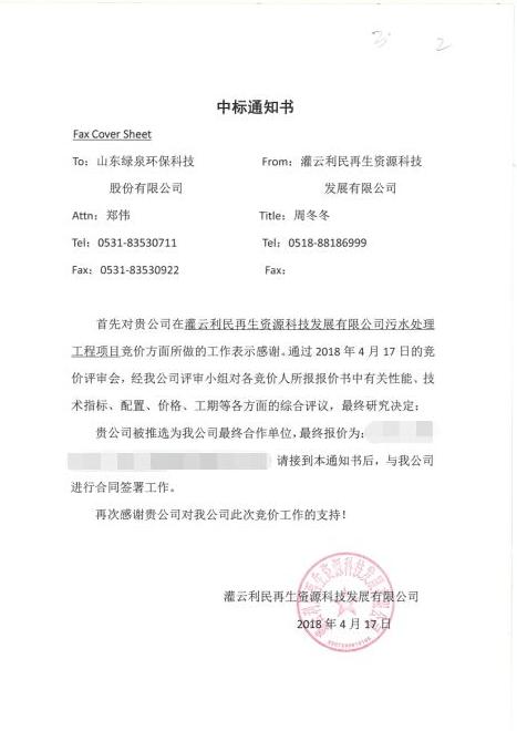 恭賀我司利民紙業(yè)項(xiàng)目順利簽約！