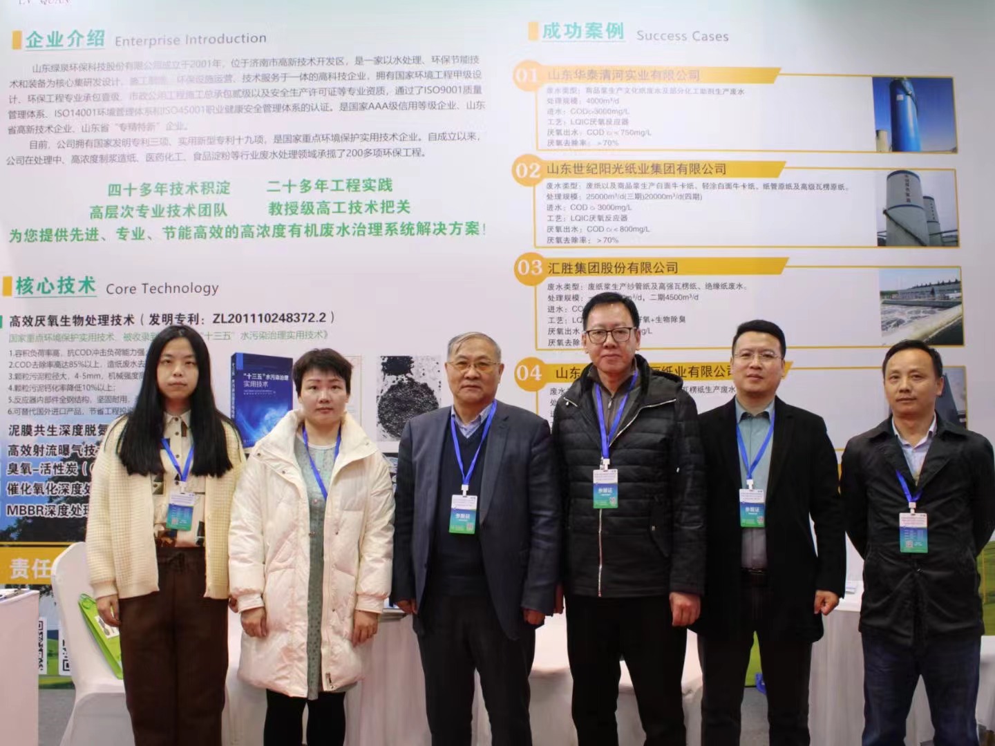 祝賀我司參展2024山東(國(guó)際)制漿造紙技術(shù)與裝備展圓滿收官