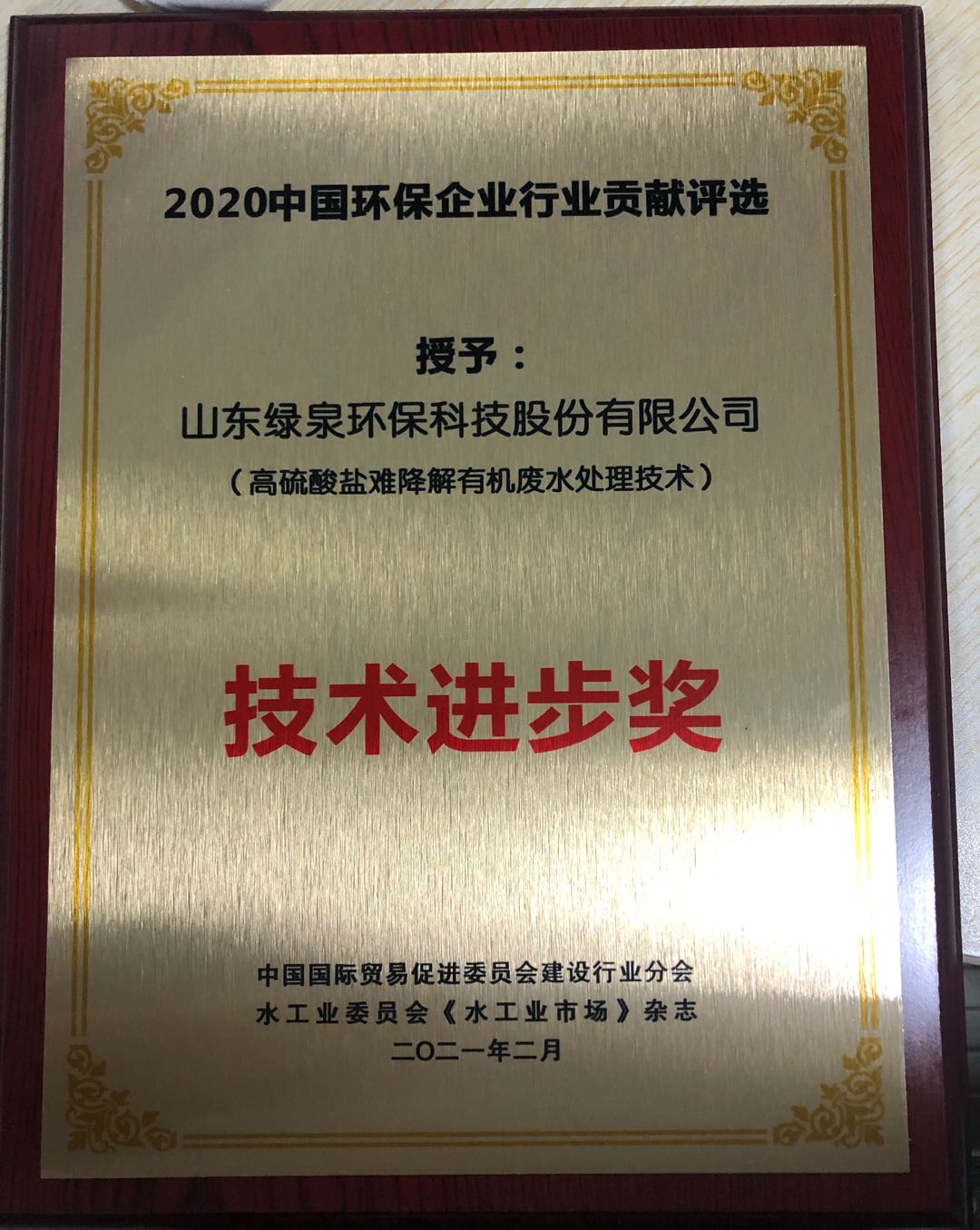 技術(shù)進(jìn)步獎 技術(shù)進(jìn)步獎